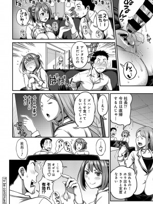 [亀山しるこ] うっかり愛して2 [DL版]_154