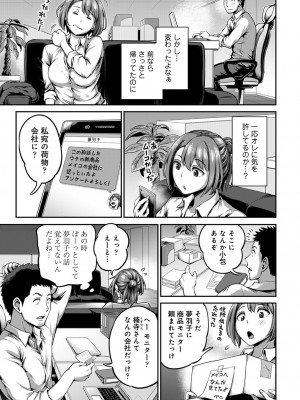[亀山しるこ] うっかり愛して2 [DL版]_143