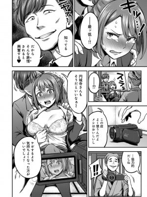 [亀山しるこ] うっかり愛して2 [DL版]_186
