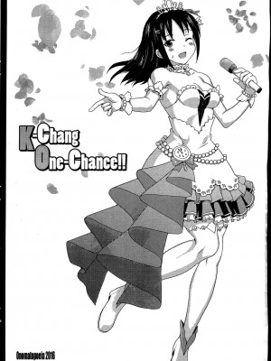 (C90) [オノマトピア (横井レゴ)] K-Chang One-Chance!! (アイドルマスター シンデレラガールズ) [中国翻訳]_10