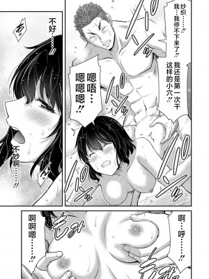 [山本やみー×門馬司] ギルティサークル 第09巻 [不咕鸟汉化组]_153
