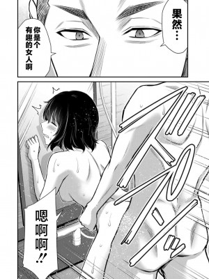 [山本やみー×門馬司] ギルティサークル 第09巻 [不咕鸟汉化组]_150