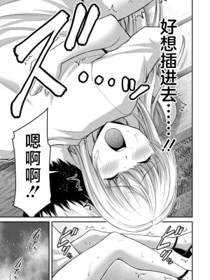 [山本やみー×門馬司] ギルティサークル 第09巻 [不咕鸟汉化组]_019