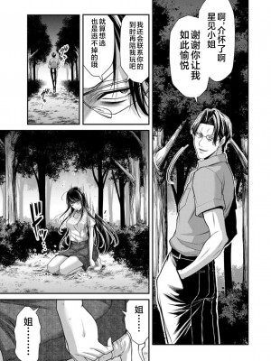 [山本やみー×門馬司] ギルティサークル 第09巻 [不咕鸟汉化组]_107