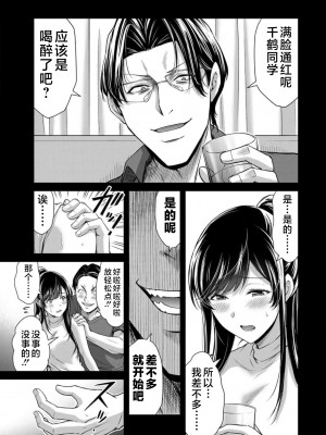[山本やみー×門馬司] ギルティサークル 第09巻 [不咕鸟汉化组]_085