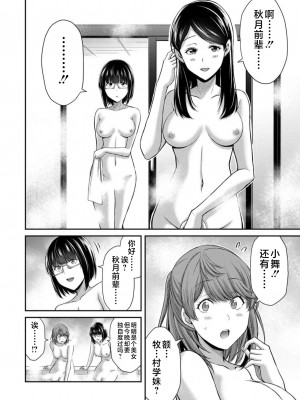 [山本やみー×門馬司] ギルティサークル 第09巻 [不咕鸟汉化组]_170