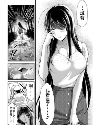 [山本やみー×門馬司] ギルティサークル 第09巻 [不咕鸟汉化组]_074