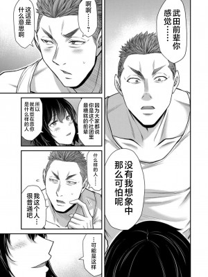 [山本やみー×門馬司] ギルティサークル 第09巻 [不咕鸟汉化组]_139