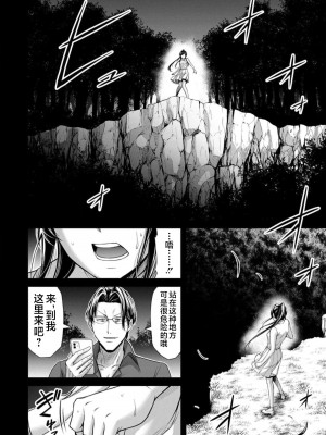 [山本やみー×門馬司] ギルティサークル 第09巻 [不咕鸟汉化组]_096