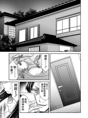[山本やみー×門馬司] ギルティサークル 第09巻 [不咕鸟汉化组]_031