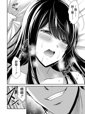 [山本やみー×門馬司] ギルティサークル 第09巻 [不咕鸟汉化组]_048