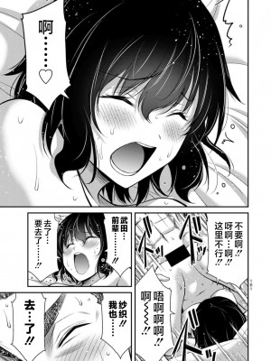 [山本やみー×門馬司] ギルティサークル 第09巻 [不咕鸟汉化组]_163