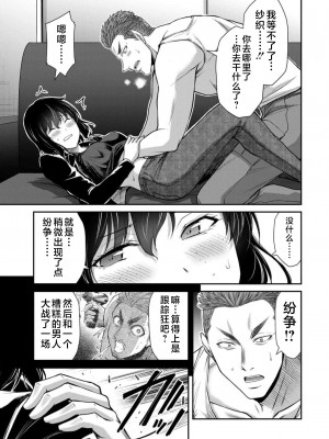 [山本やみー×門馬司] ギルティサークル 第09巻 [不咕鸟汉化组]_137