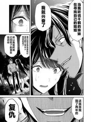 [山本やみー×門馬司] ギルティサークル 第09巻 [不咕鸟汉化组]_105