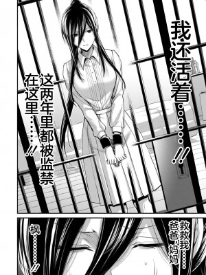 [山本やみー×門馬司] ギルティサークル 第09巻 [不咕鸟汉化组]_116