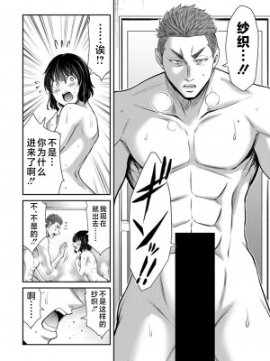 [山本やみー×門馬司] ギルティサークル 第09巻 [不咕鸟汉化组]_142