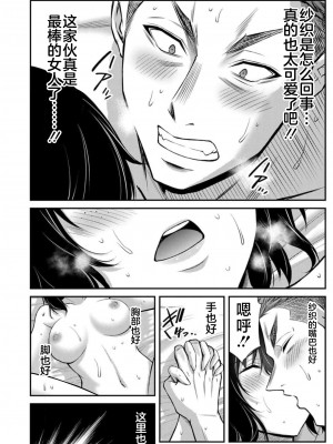[山本やみー×門馬司] ギルティサークル 第09巻 [不咕鸟汉化组]_160