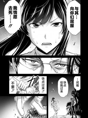[山本やみー×門馬司] ギルティサークル 第09巻 [不咕鸟汉化组]_099