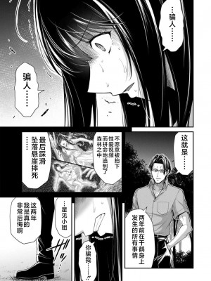 [山本やみー×門馬司] ギルティサークル 第09巻 [不咕鸟汉化组]_103