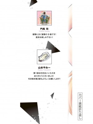[山本やみー×門馬司] ギルティサークル 第09巻 [不咕鸟汉化组]_184