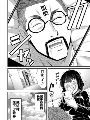 [山本やみー×門馬司] ギルティサークル 第09巻 [不咕鸟汉化组]_166