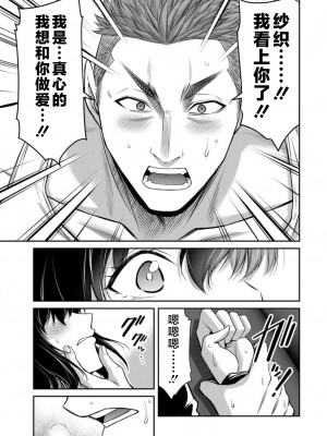 [山本やみー×門馬司] ギルティサークル 第09巻 [不咕鸟汉化组]_133