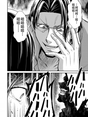 [山本やみー×門馬司] ギルティサークル 第09巻 [不咕鸟汉化组]_106