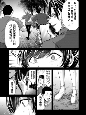 [山本やみー×門馬司] ギルティサークル 第09巻 [不咕鸟汉化组]_095