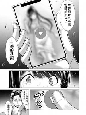 [山本やみー×門馬司] ギルティサークル 第09巻 [不咕鸟汉化组]_081