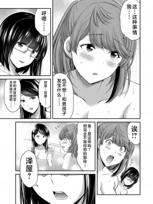 [山本やみー×門馬司] ギルティサークル 第09巻 [不咕鸟汉化组]_171