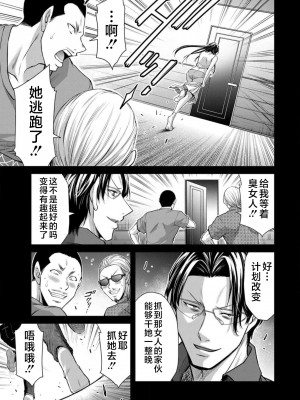 [山本やみー×門馬司] ギルティサークル 第09巻 [不咕鸟汉化组]_093