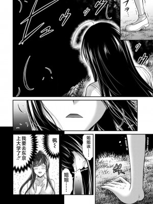 [山本やみー×門馬司] ギルティサークル 第09巻 [不咕鸟汉化组]_108