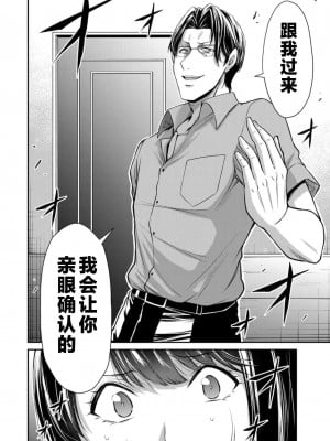 [山本やみー×門馬司] ギルティサークル 第09巻 [不咕鸟汉化组]_056
