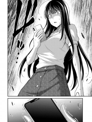[山本やみー×門馬司] ギルティサークル 第09巻 [不咕鸟汉化组]_102