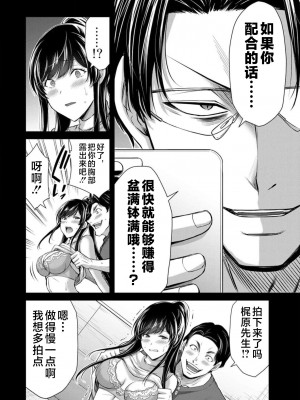 [山本やみー×門馬司] ギルティサークル 第09巻 [不咕鸟汉化组]_088