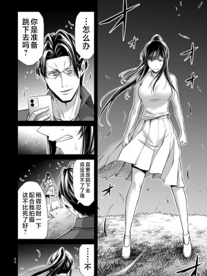 [山本やみー×門馬司] ギルティサークル 第09巻 [不咕鸟汉化组]_098