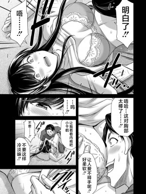 [山本やみー×門馬司] ギルティサークル 第09巻 [不咕鸟汉化组]_089