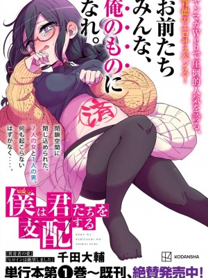 [山本やみー×門馬司] ギルティサークル 第09巻 [不咕鸟汉化组]_180