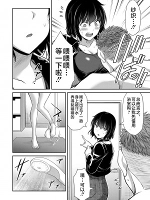 [山本やみー×門馬司] ギルティサークル 第09巻 [不咕鸟汉化组]_140