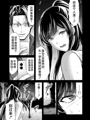 [山本やみー×門馬司] ギルティサークル 第09巻 [不咕鸟汉化组]_097