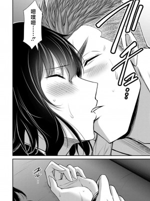 [山本やみー×門馬司] ギルティサークル 第09巻 [不咕鸟汉化组]_134