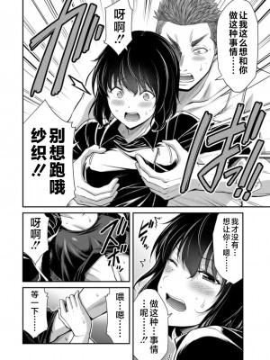 [山本やみー×門馬司] ギルティサークル 第09巻 [不咕鸟汉化组]_136