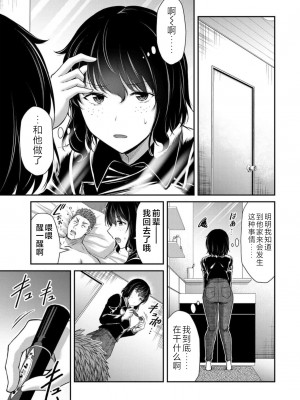 [山本やみー×門馬司] ギルティサークル 第09巻 [不咕鸟汉化组]_165