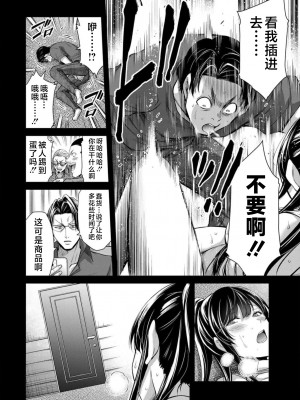 [山本やみー×門馬司] ギルティサークル 第09巻 [不咕鸟汉化组]_092