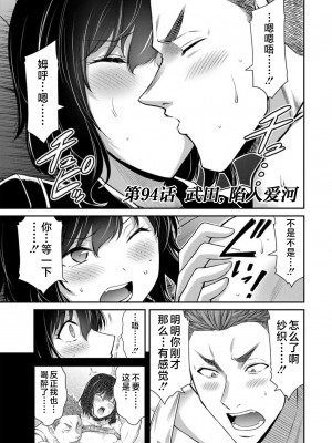[山本やみー×門馬司] ギルティサークル 第09巻 [不咕鸟汉化组]_135