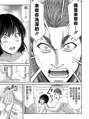 [山本やみー×門馬司] ギルティサークル 第09巻 [不咕鸟汉化组]_143