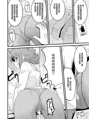 [天野うずら] 黒い峡谷を抜けるとそこは太陽輝く白い平原だった [中国翻訳]_4