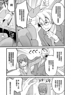 [天野うずら] 黒い峡谷を抜けるとそこは太陽輝く白い平原だった [中国翻訳]_3