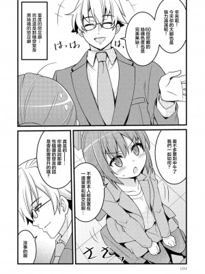 [天野うずら] 黒い峡谷を抜けるとそこは太陽輝く白い平原だった [中国翻訳]_2