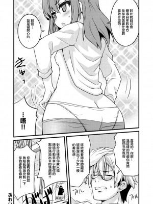 [天野うずら] 黒い峡谷を抜けるとそこは太陽輝く白い平原だった [中国翻訳]_8